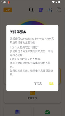 刀剑连点器截图1
