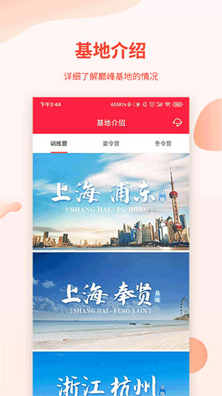 巅峰减重app截图2