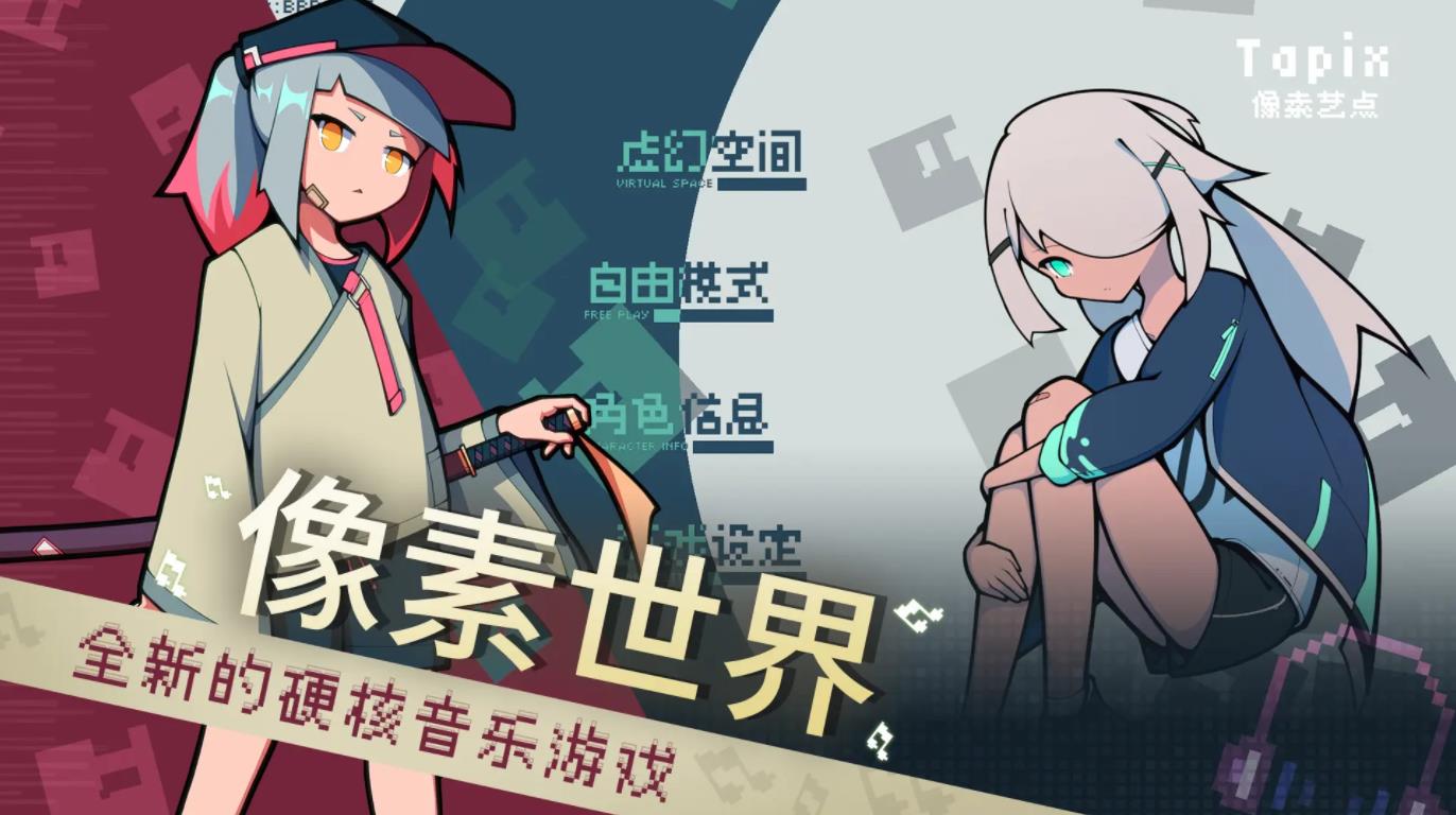 像素艺点截图3