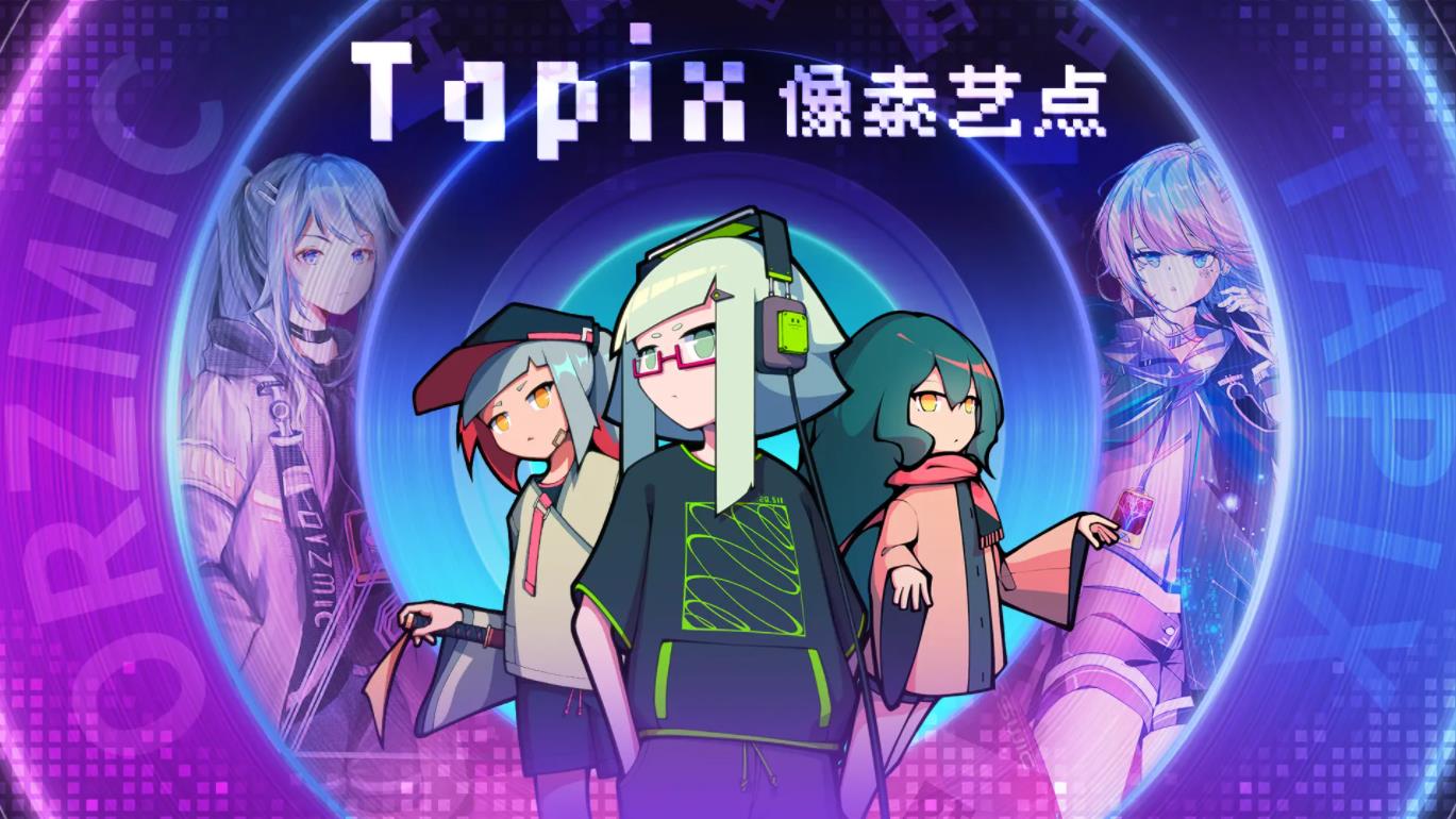像素艺点截图2