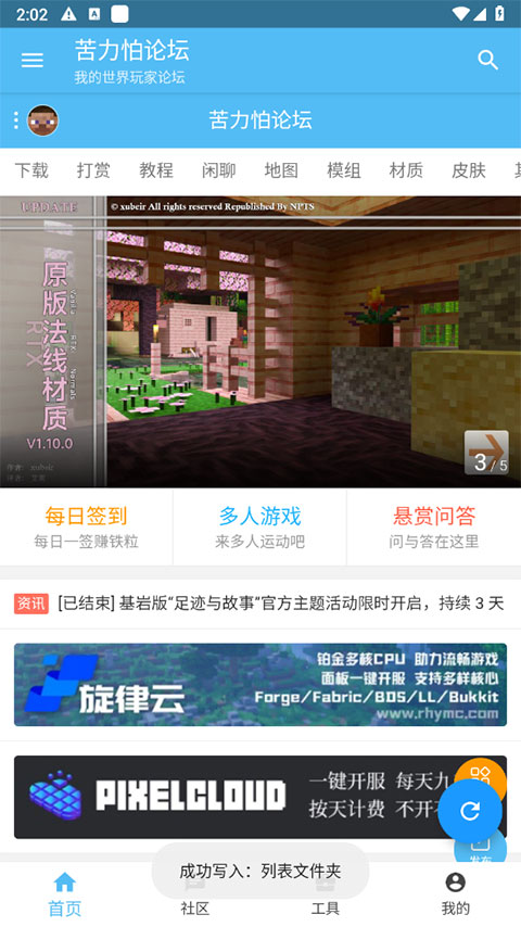 苦力怕论坛截图1