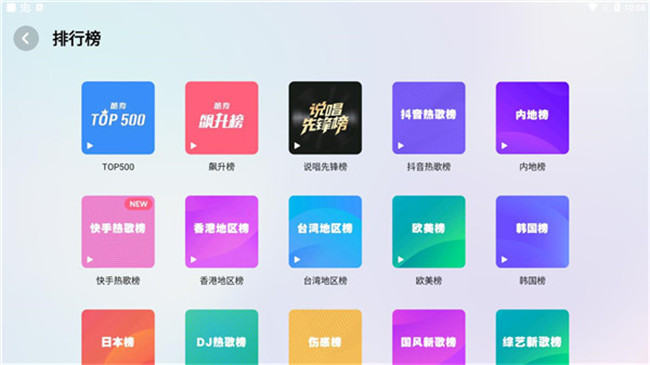 酷狗音乐车机版截图3