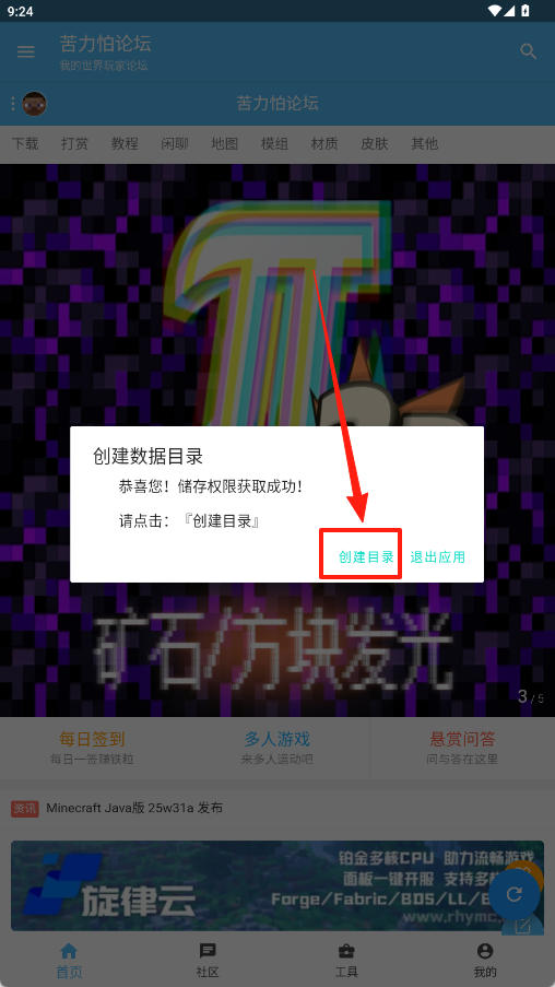 苦力怕论坛