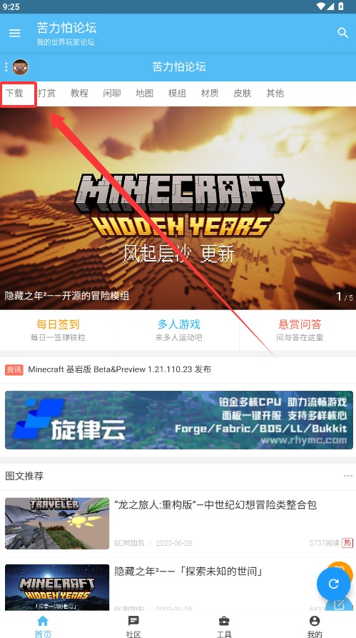 苦力怕论坛