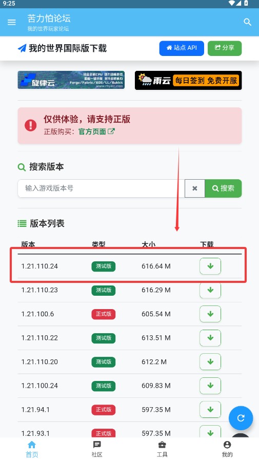 苦力怕论坛