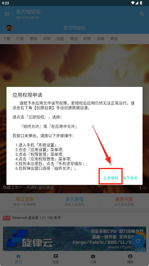 苦力怕论坛