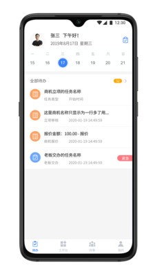 CALLZONE截图1