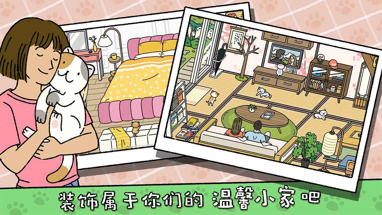 萌宅物语截图2