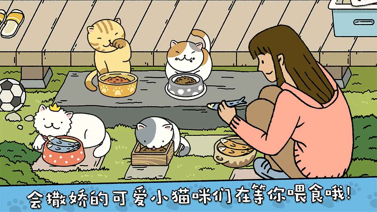 萌宅物语截图4