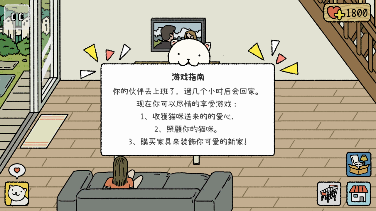萌宅物语