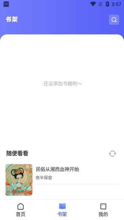 苍云阅读官方版截图2