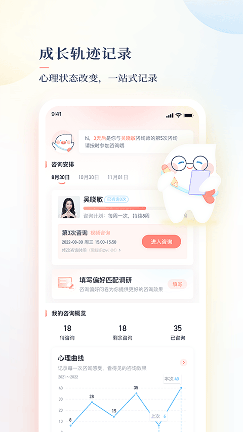 此刻心理截图1