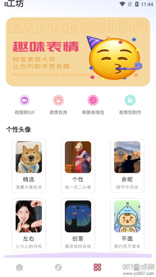 白桃动态壁纸截图8