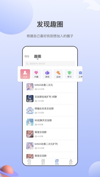 海鸥聊天截图2