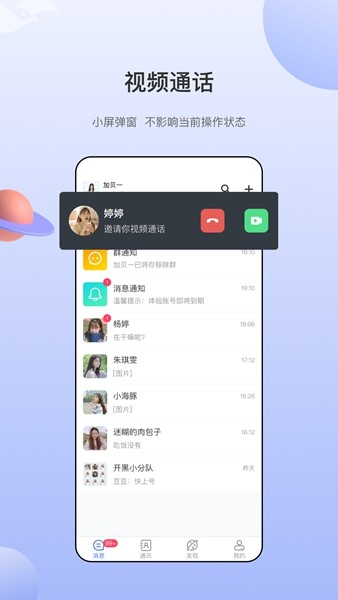 海鸥聊天截图3