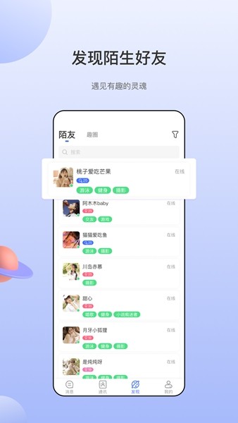 海鸥聊天截图1