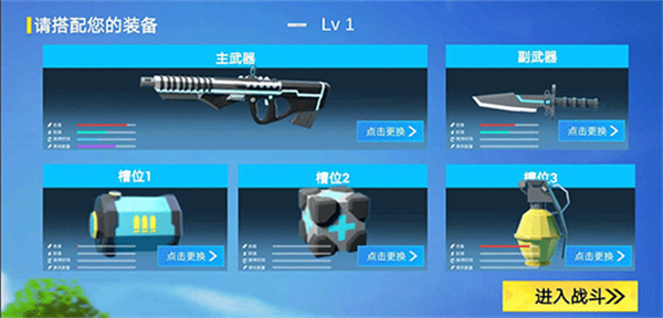 小忍枪战计划截图4