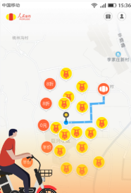 人民出行共享电动车app