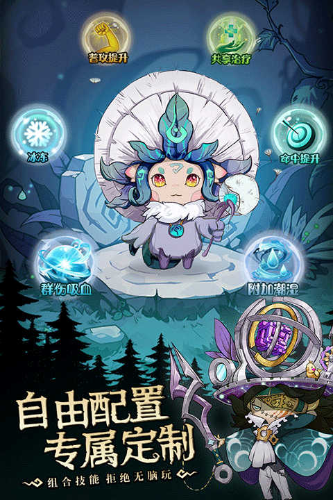 奥丘树海之下截图1