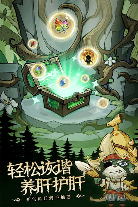 奥丘树海之下截图2