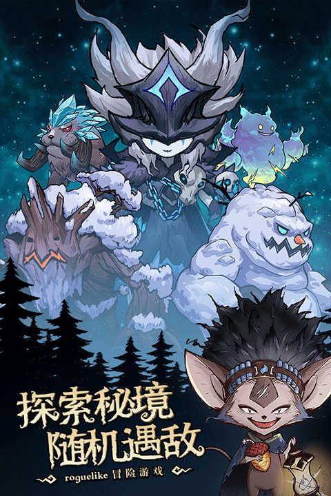 奥丘树海之下截图3
