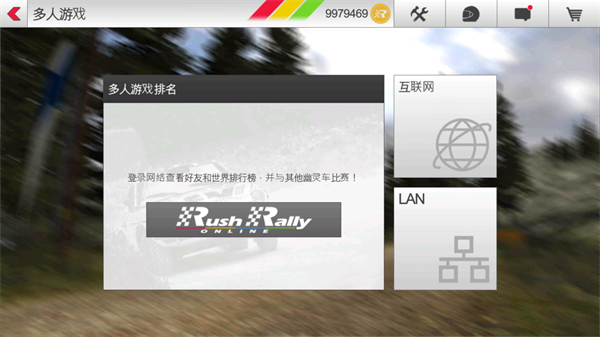 拉什拉力赛3