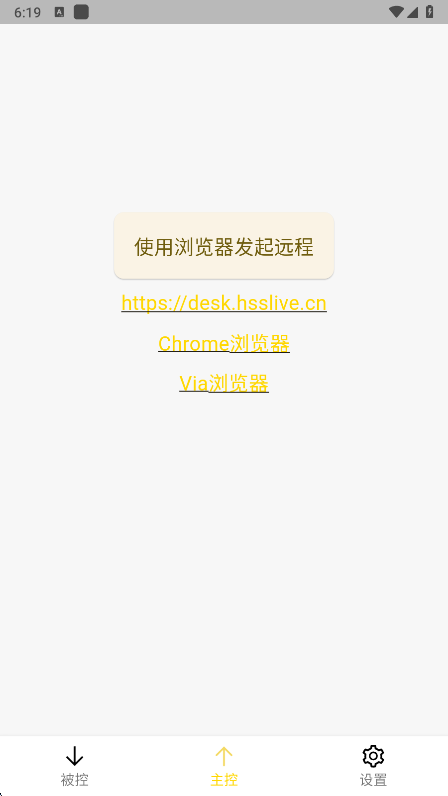 BilldDesk截图3