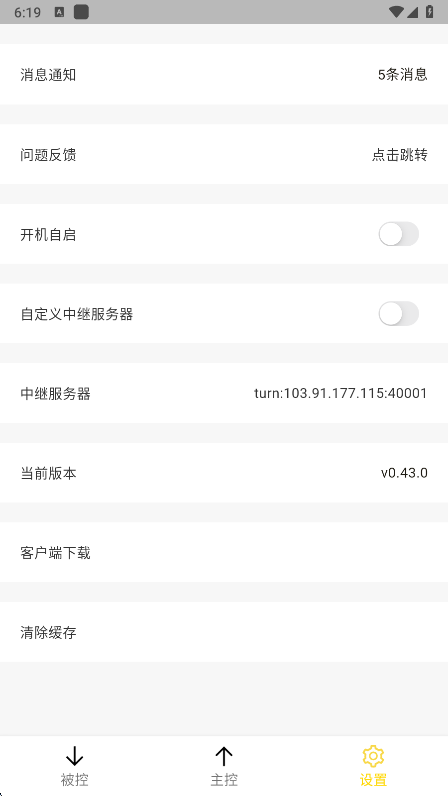 BilldDesk截图2