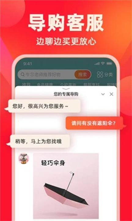 快乐购超市截图4