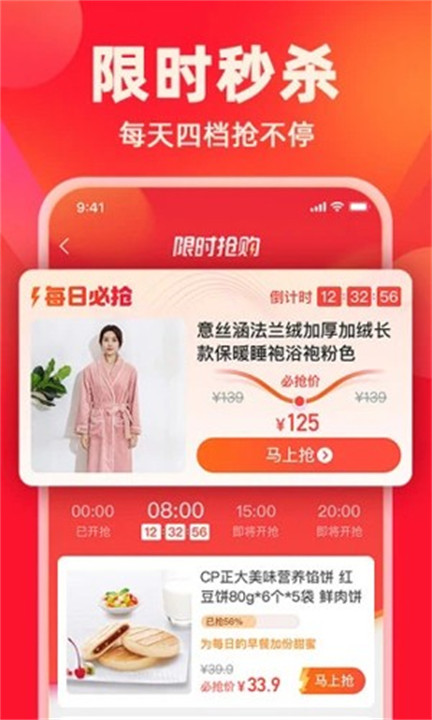 快乐购超市截图2