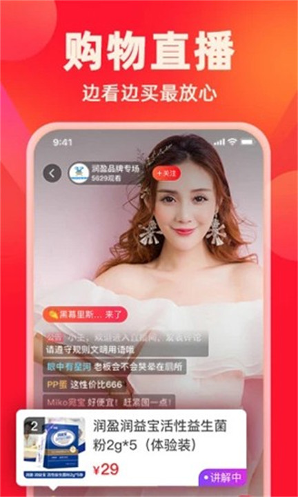 快乐购超市截图3