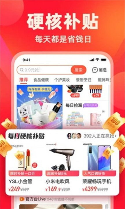 快乐购超市截图1