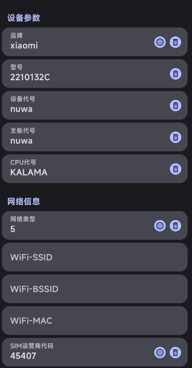 Guise截图3