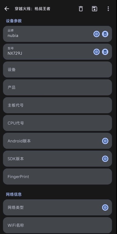 Guise截图1