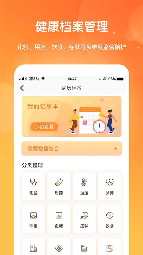 肾上线app截图4