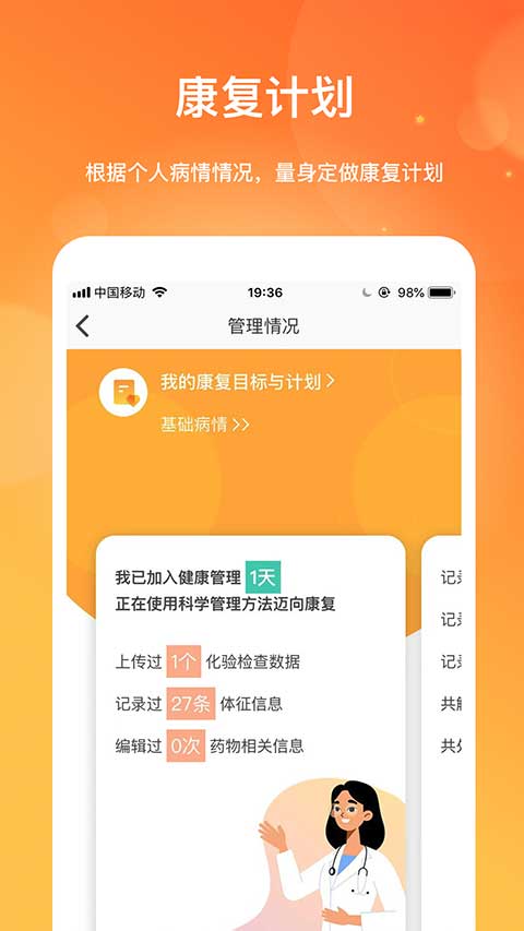 肾上线app截图1