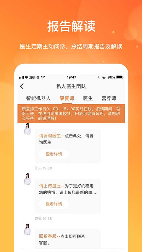 肾上线app截图2