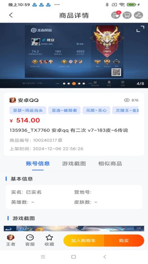 寻宝天行截图2