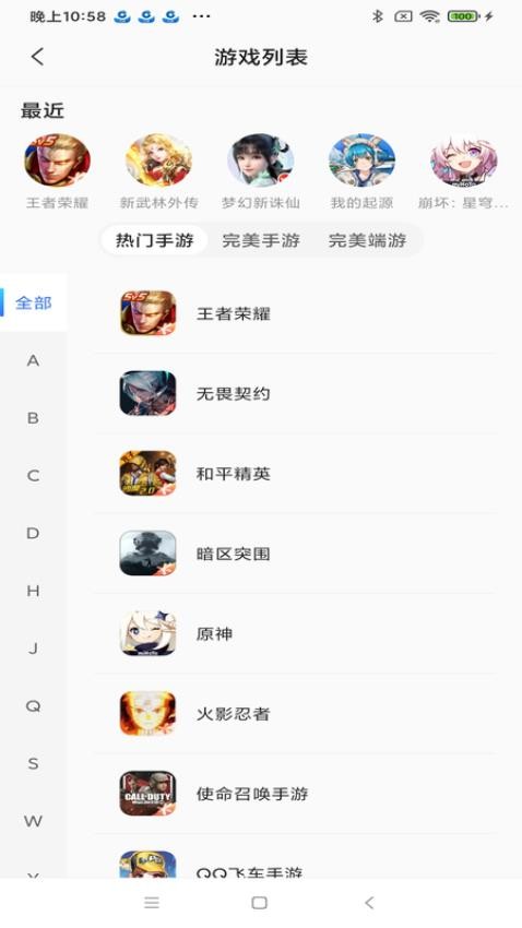 寻宝天行截图1