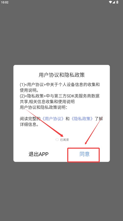 寻宝天行