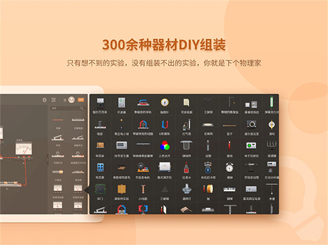 nb物理实验室学生端截图1