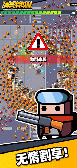 弹壳特攻队截图3