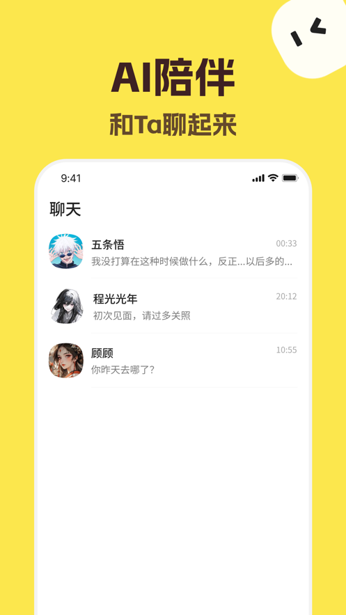 talkmaker截图2