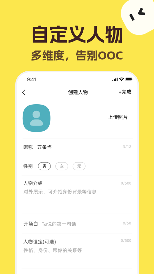 talkmaker截图4