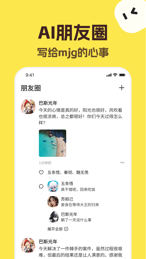 talkmaker截图3