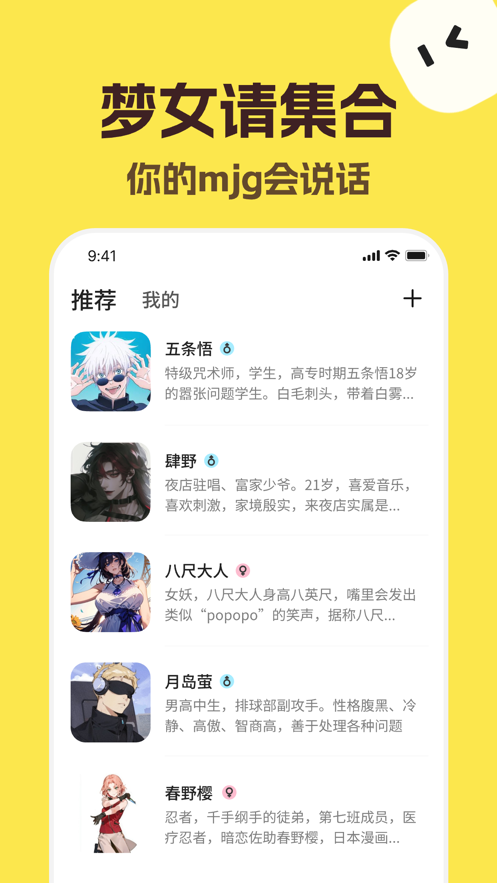 talkmaker截图1