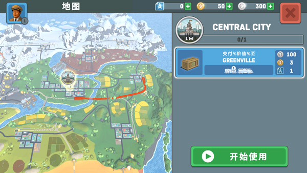 火车模拟器2截图4
