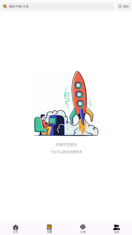 轻漫岛官方版截图2