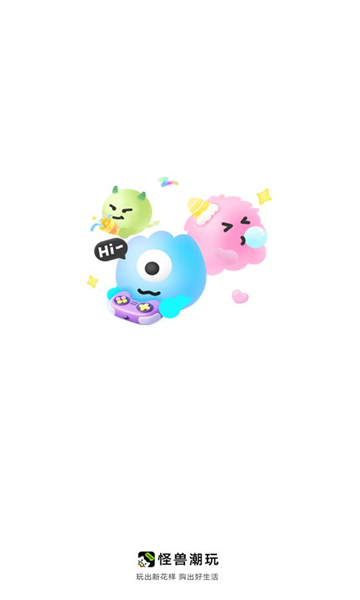 怪兽潮玩截图1