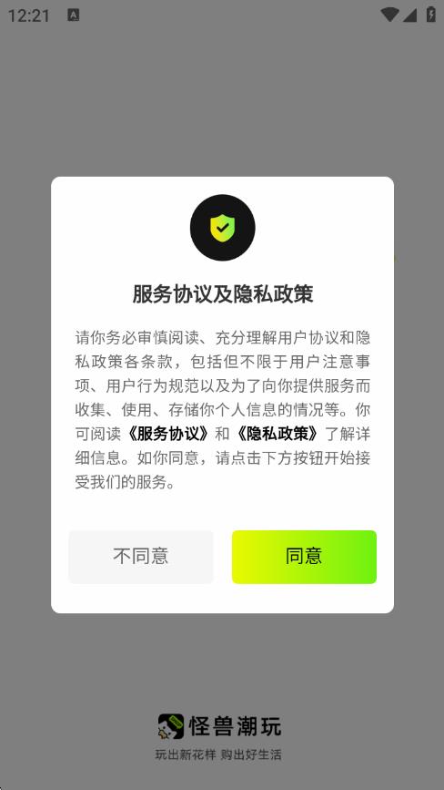 怪兽潮玩
